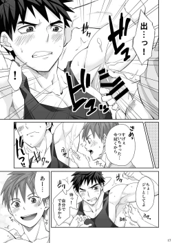 Page 17 of Waki Waki Ai Ai