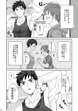 Page 4 of Waki Waki Ai Ai