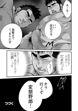 Page 34 of Douga Haishin