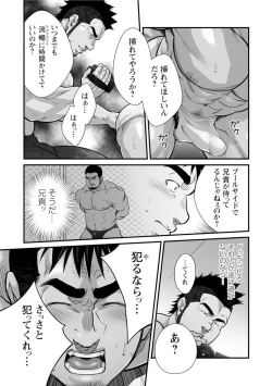 Page 59 of Douga Haishin