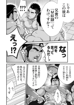 Page 7 of Douga Haishin