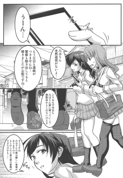 Page 2 of Saori Hana Kinbaku Houi Nakadashi Sen