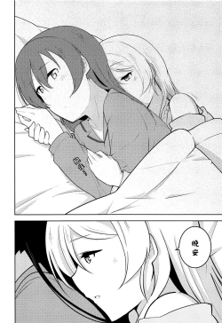 Page 14 of Staring Fragrance