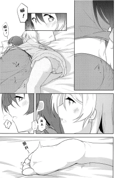 Page 21 of Staring Fragrance