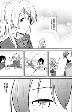 Page 3 of Staring Fragrance