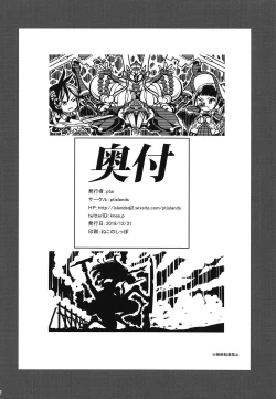 Page 17 of Fukafuka Hon Ketsu