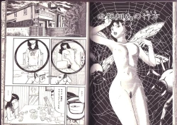 Page 19 of Goukan Shinya Eigyou