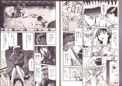 Page 3 of Goukan Shinya Eigyou