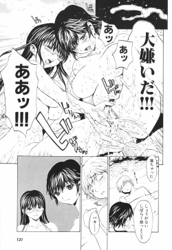 Page 136 of Secret Heaven