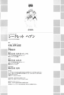 Page 189 of Secret Heaven