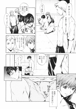 Page 31 of Secret Heaven