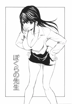 Page 75 of Secret Heaven