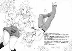 Page 20 of Shunshoku Holiday