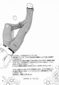 Page 21 of Shunshoku Holiday