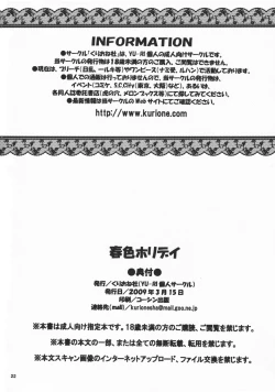 Page 23 of Shunshoku Holiday