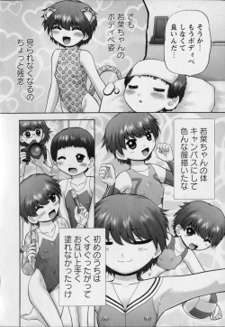 Page 174 of Makeup Side:B