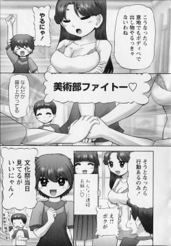 Page 191 of Makeup Side:B