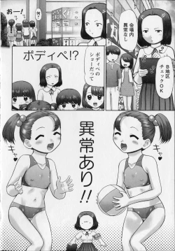 Page 194 of Makeup Side:B