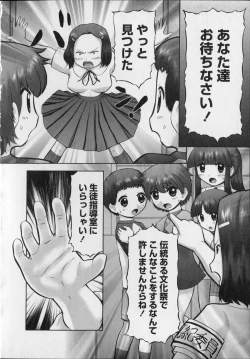 Page 198 of Makeup Side:B