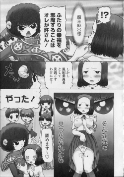 Page 199 of Makeup Side:B