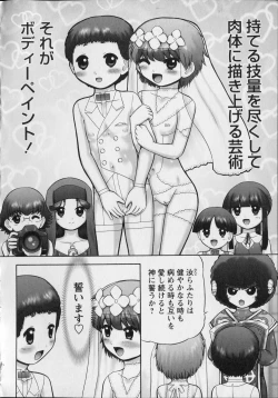 Page 202 of Makeup Side:B