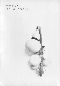 Page 208 of Makeup Side:B