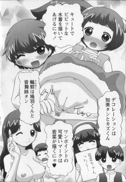 Page 220 of Makeup Side:B