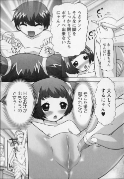 Page 221 of Makeup Side:B