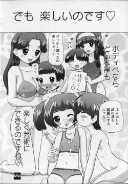 Page 228 of Makeup Side:B