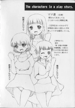 Page 68 of Makeup Side:B