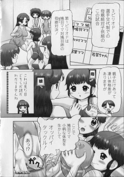 Page 88 of Makeup Side:B