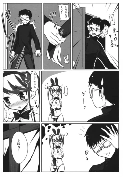 Page 4 of Narashite Naisho no Concerto