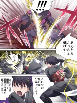 Page 12 of Superheroine Yuukai Ryoujoku ANOTHER TRY 01 Suzuna & Suzushiro