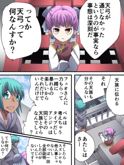 Page 4 of Superheroine Yuukai Ryoujoku ANOTHER TRY 01 Suzuna & Suzushiro