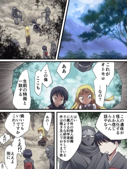 Page 7 of Superheroine Yuukai Ryoujoku ANOTHER TRY 01 Suzuna & Suzushiro