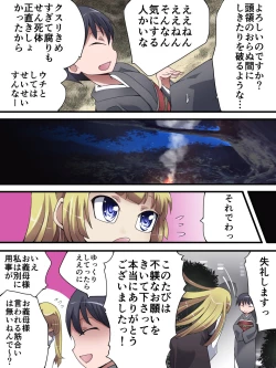 Page 8 of Superheroine Yuukai Ryoujoku ANOTHER TRY 01 Suzuna & Suzushiro