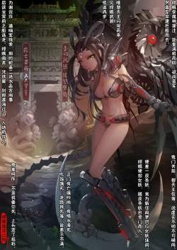 Page 113 of A Rebel's Journey:  Chang'e