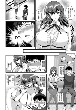 Page 4 of Yomenai KOKORO