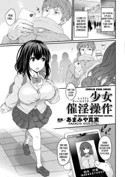 Page 1 of Shoujo Saiin Sousa | The Maiden's Lewd Hypnosis Control
