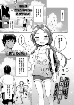 Page 1 of Summer Vacation Memory