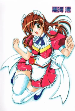 Page 26 of MAiD MAiD May