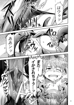 Page 20 of Minarai Majutsushi to Hero no Ninmu!