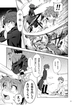 Page 22 of Minarai Majutsushi to Hero no Ninmu!