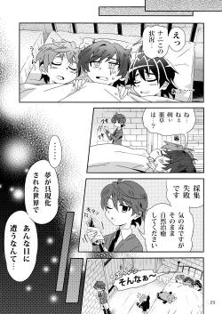 Page 28 of Minarai Majutsushi to Hero no Ninmu!