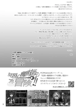 Page 31 of Minarai Majutsushi to Hero no Ninmu!