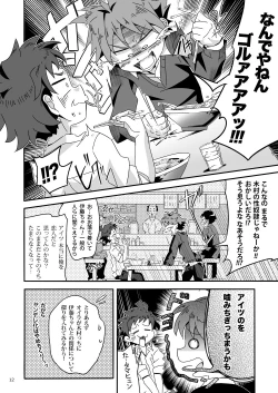 Page 11 of Run * Run * Lovers