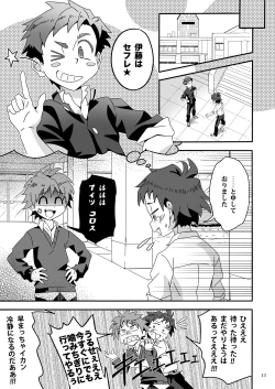 Page 12 of Run * Run * Lovers