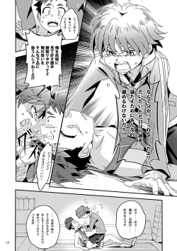 Page 17 of Run * Run * Lovers