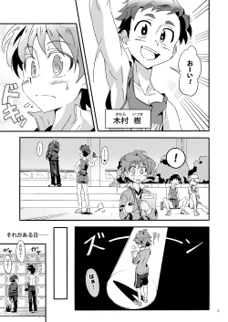 Page 4 of Run * Run * Lovers