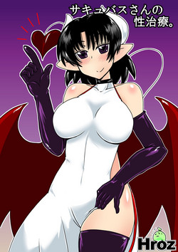 Download Succubus-san no Sei Chiryou.